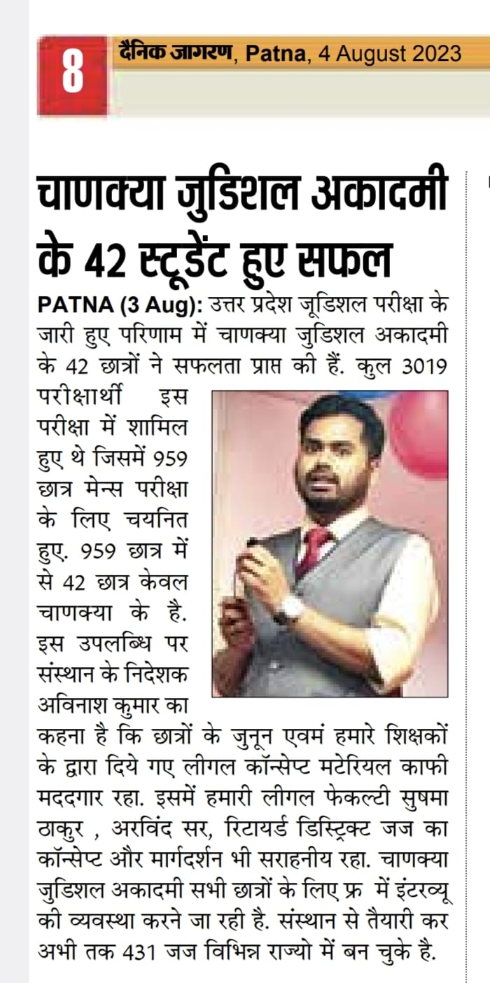 Chanakya Judicial Classes